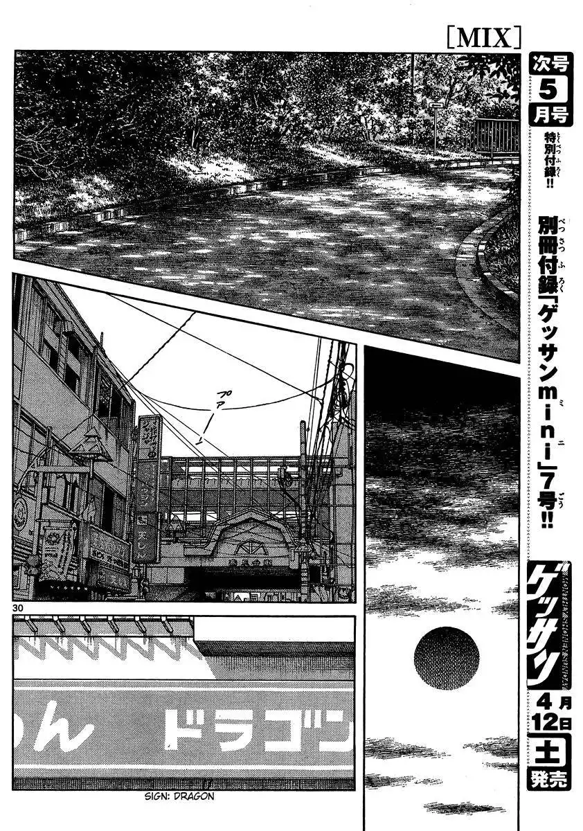 MIX Chapter 23