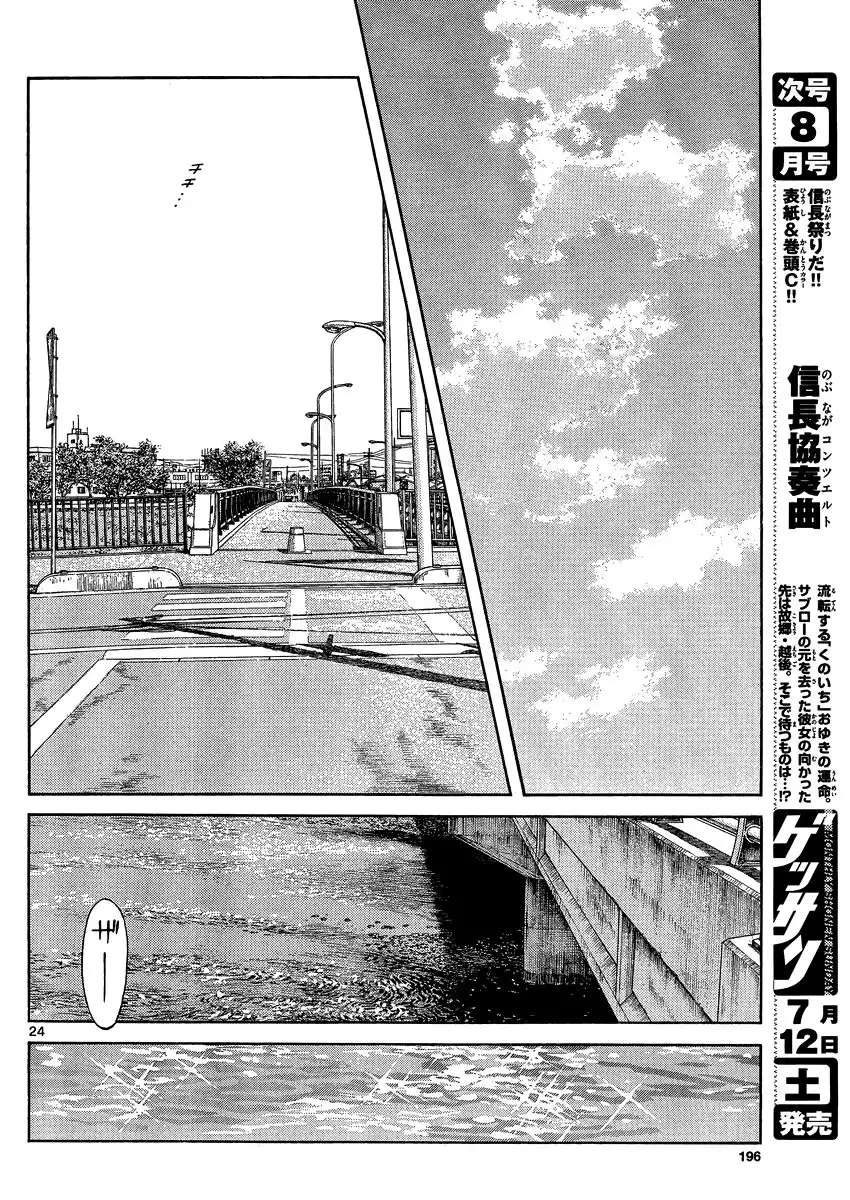 MIX Chapter 26