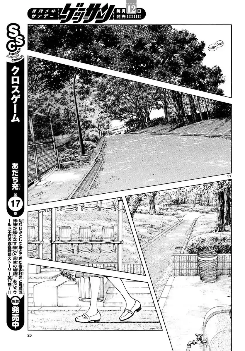 MIX Chapter 82