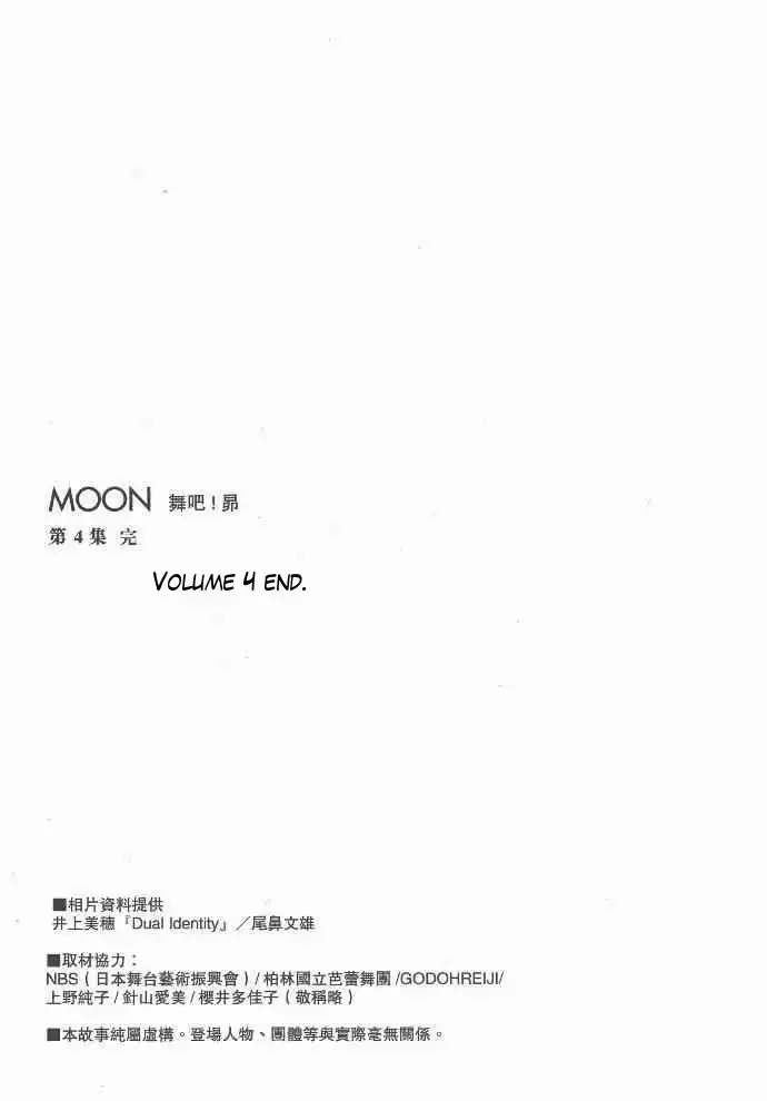 MOON: Subaru Solitude Standing Chapter 43