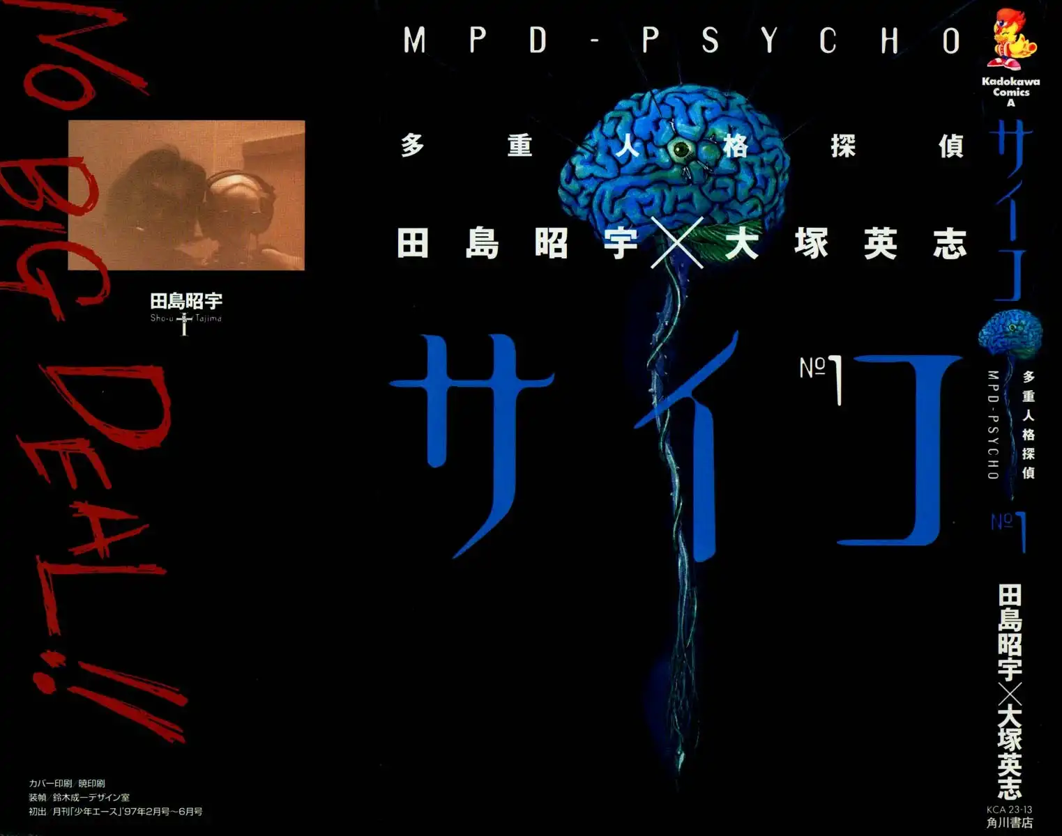 MPD Psycho Chapter 1