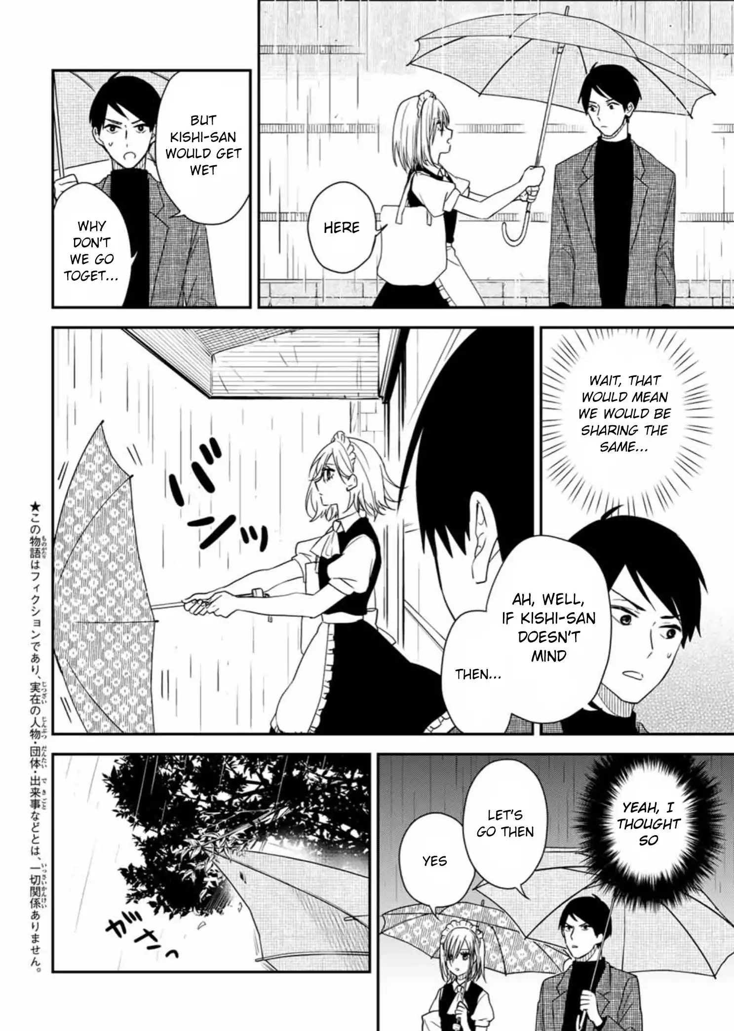 Maid no Kishi-san Chapter 47.2