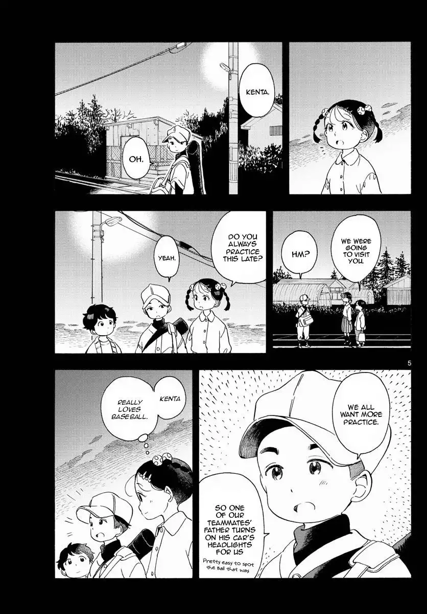 Maiko-san Chi no Makanai-san Chapter 203