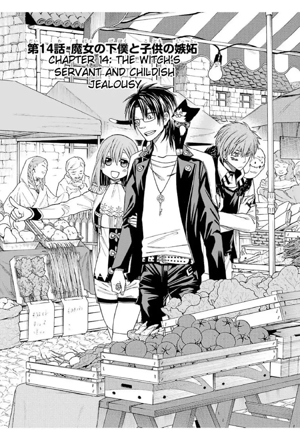 Majo no Geboku to Maou no Tsuno Chapter 14