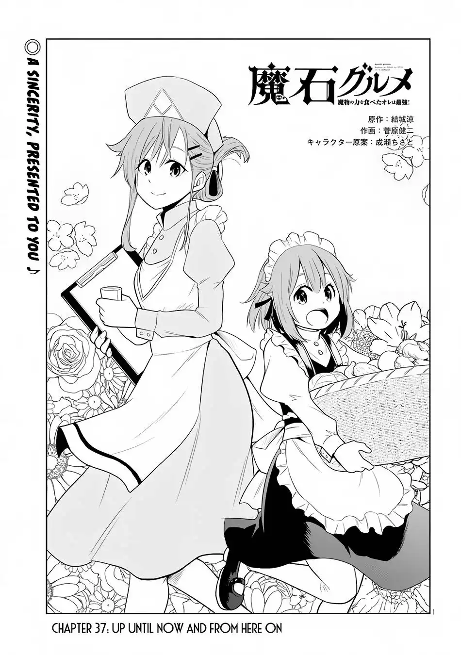 Maseki Gurume: Mamono no Chikara o Tabeta Ore wa Saikyou! Chapter 37