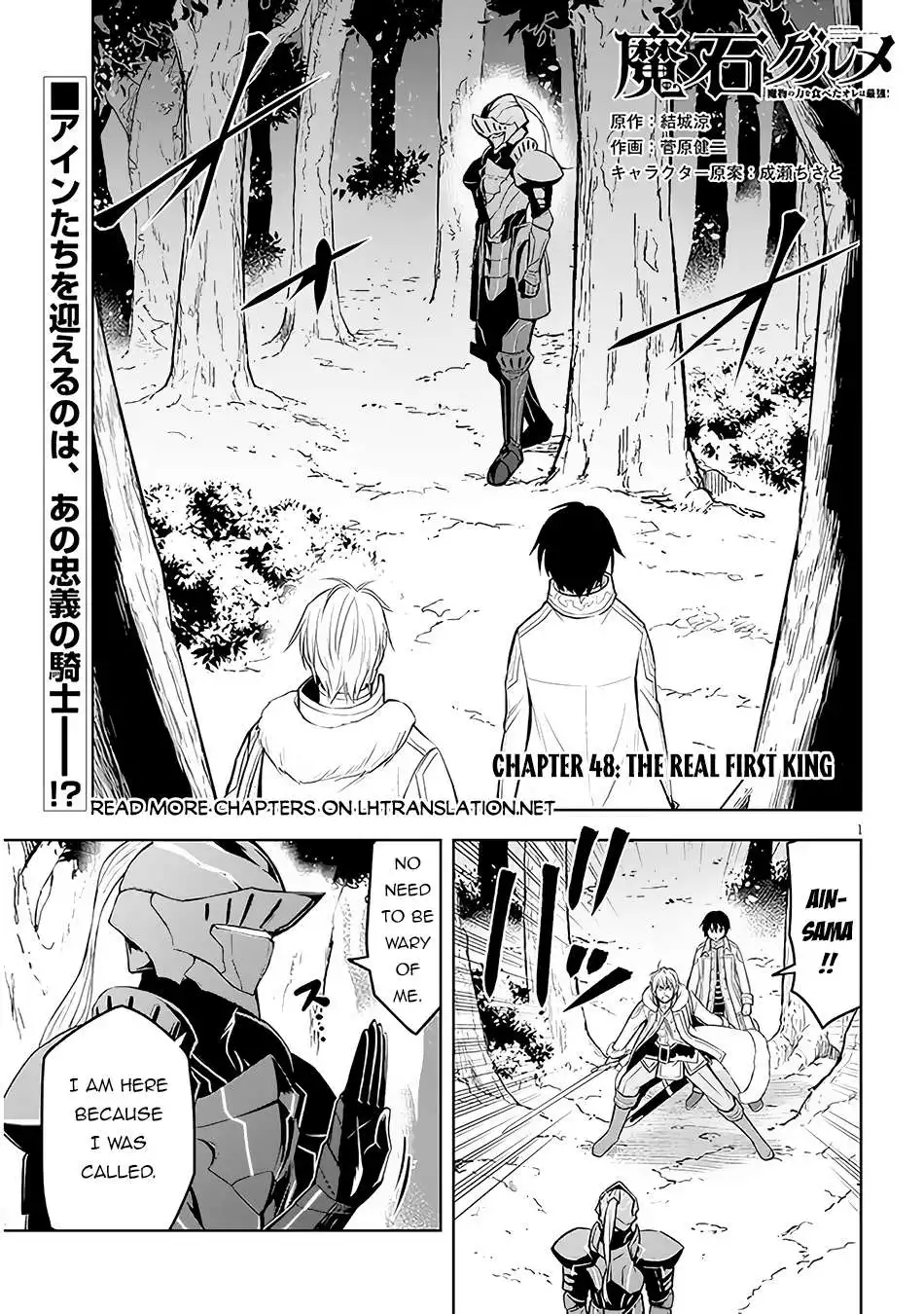 Maseki Gurume: Mamono no Chikara o Tabeta Ore wa Saikyou! Chapter 48