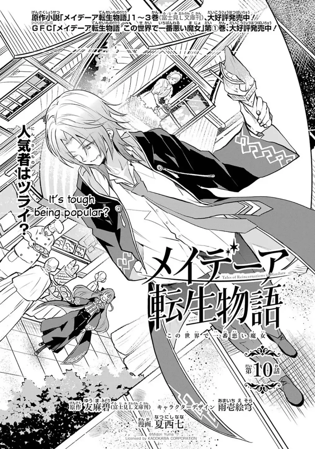 Maydare Tensei Monogatari: Kono Sekai de Ichiban Warui Majo Chapter 10