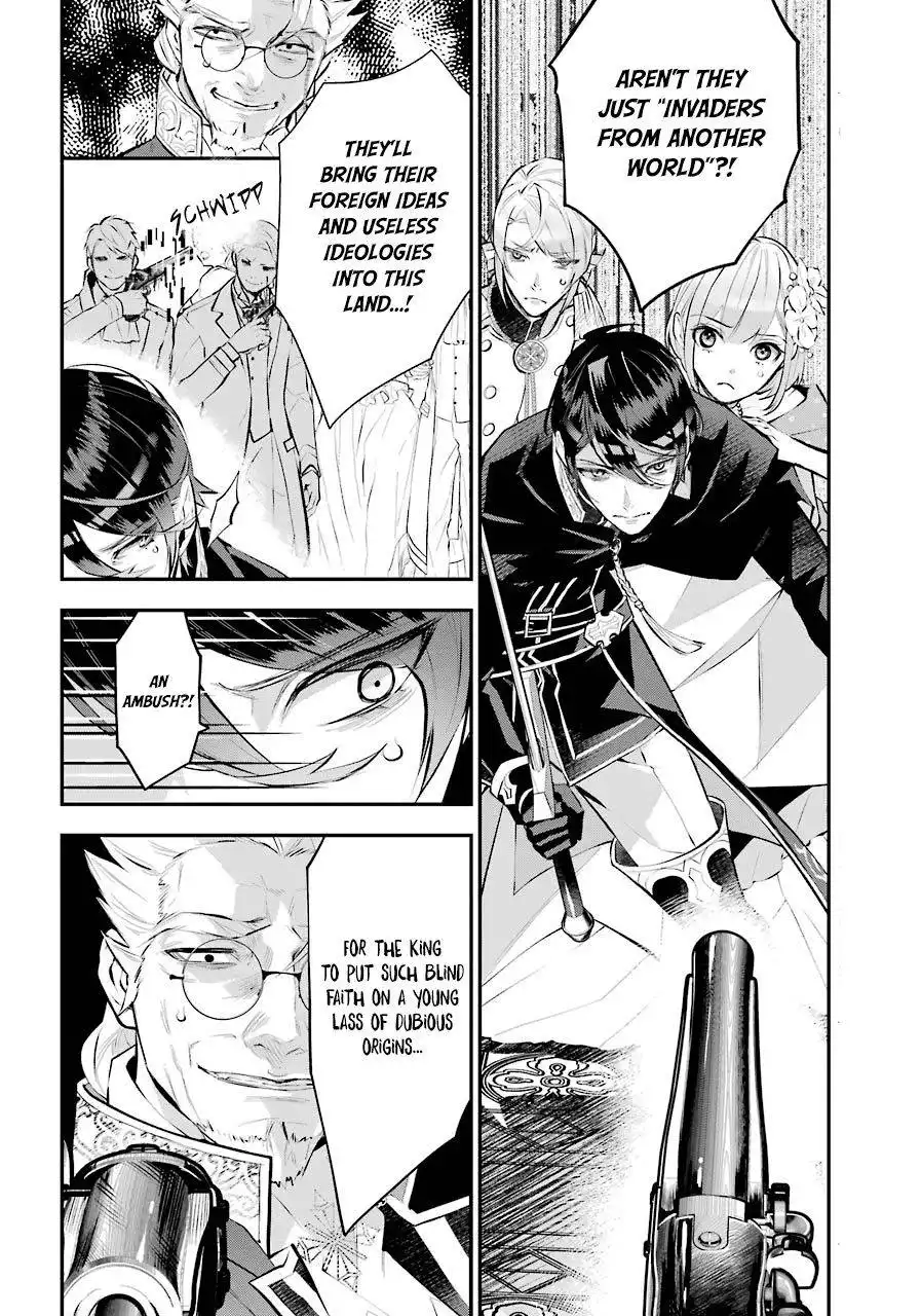 Maydare Tensei Monogatari: Kono Sekai de Ichiban Warui Majo Chapter 19