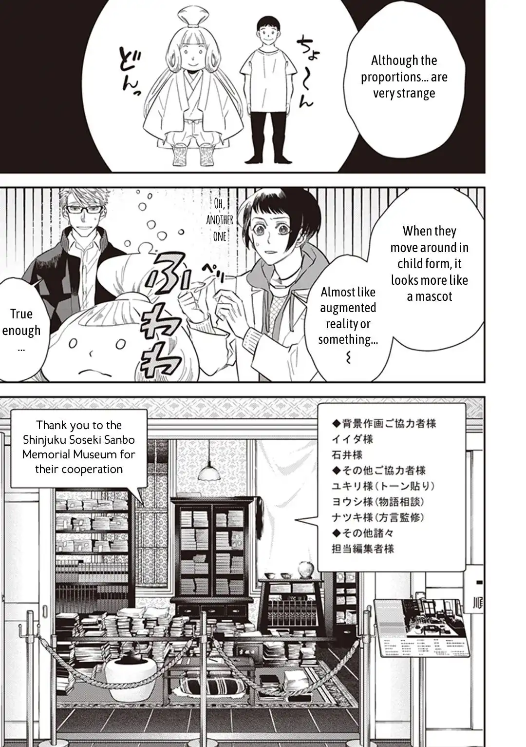 Mayonaka no Occult Koumuin Chapter 53