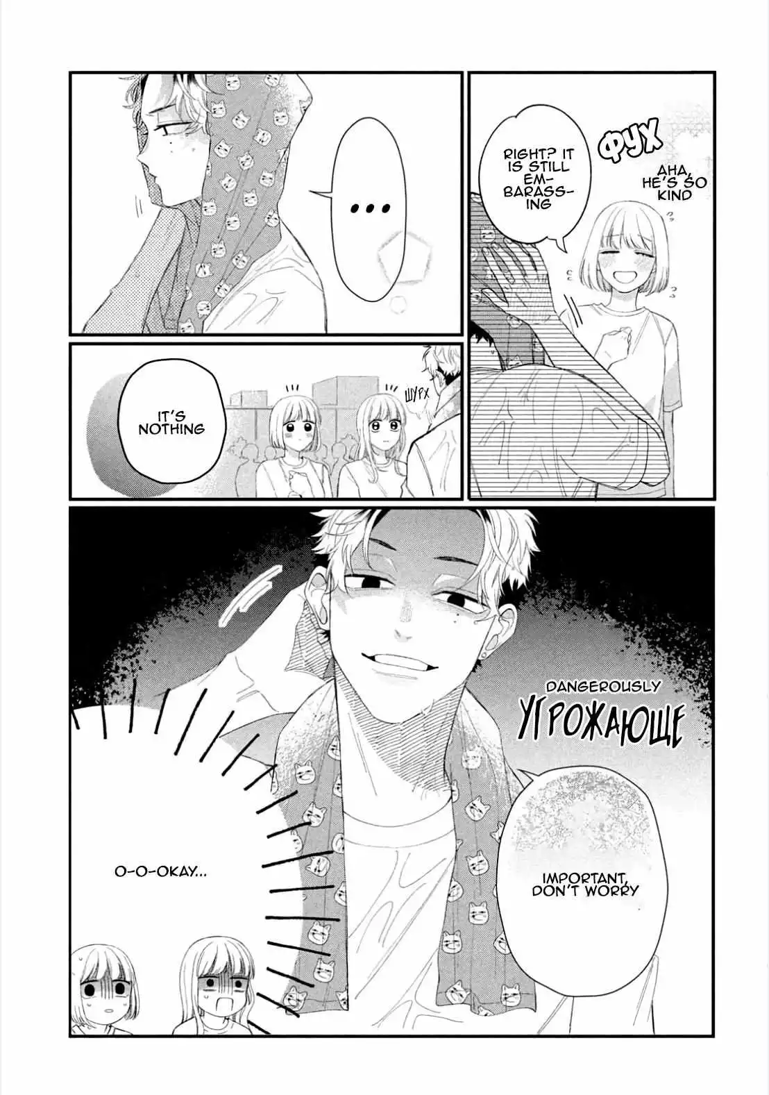 Megane, Tokidoki, Yankee-kun Chapter 10