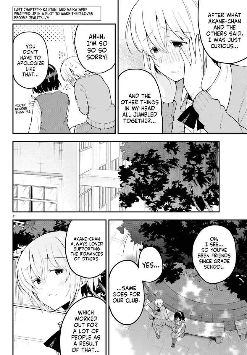 Meika-san wa Oshikorosenai Chapter 107