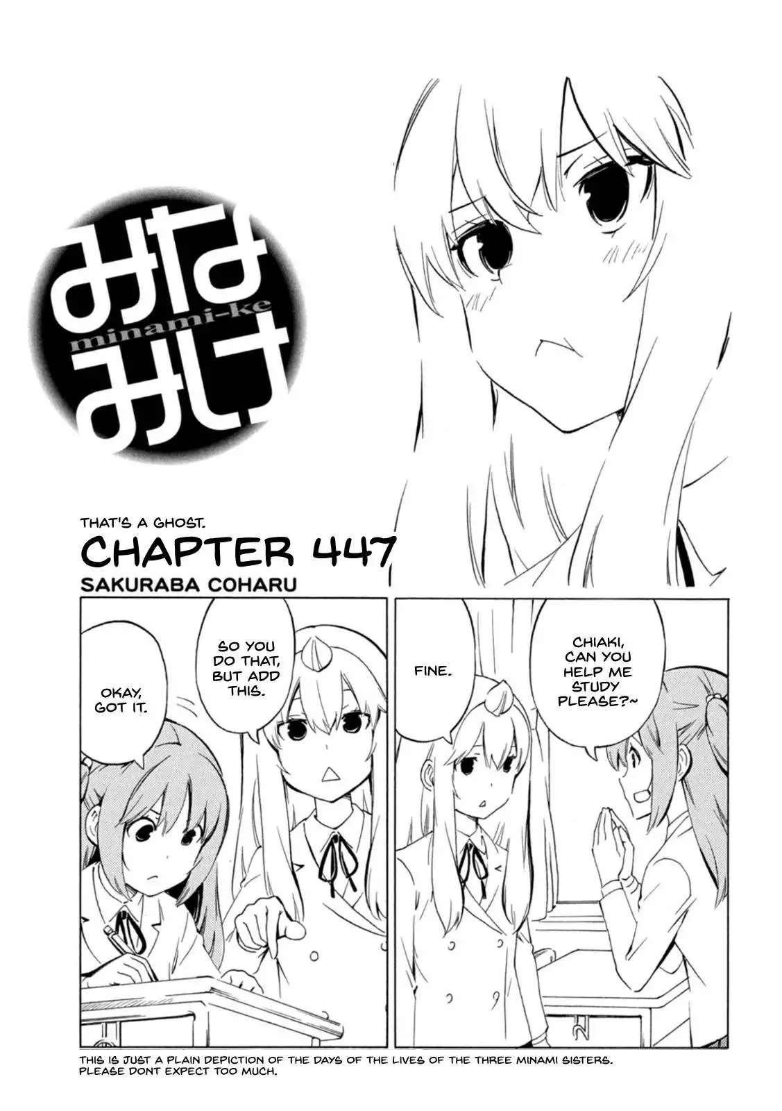 Minami-ke Chapter 447 1