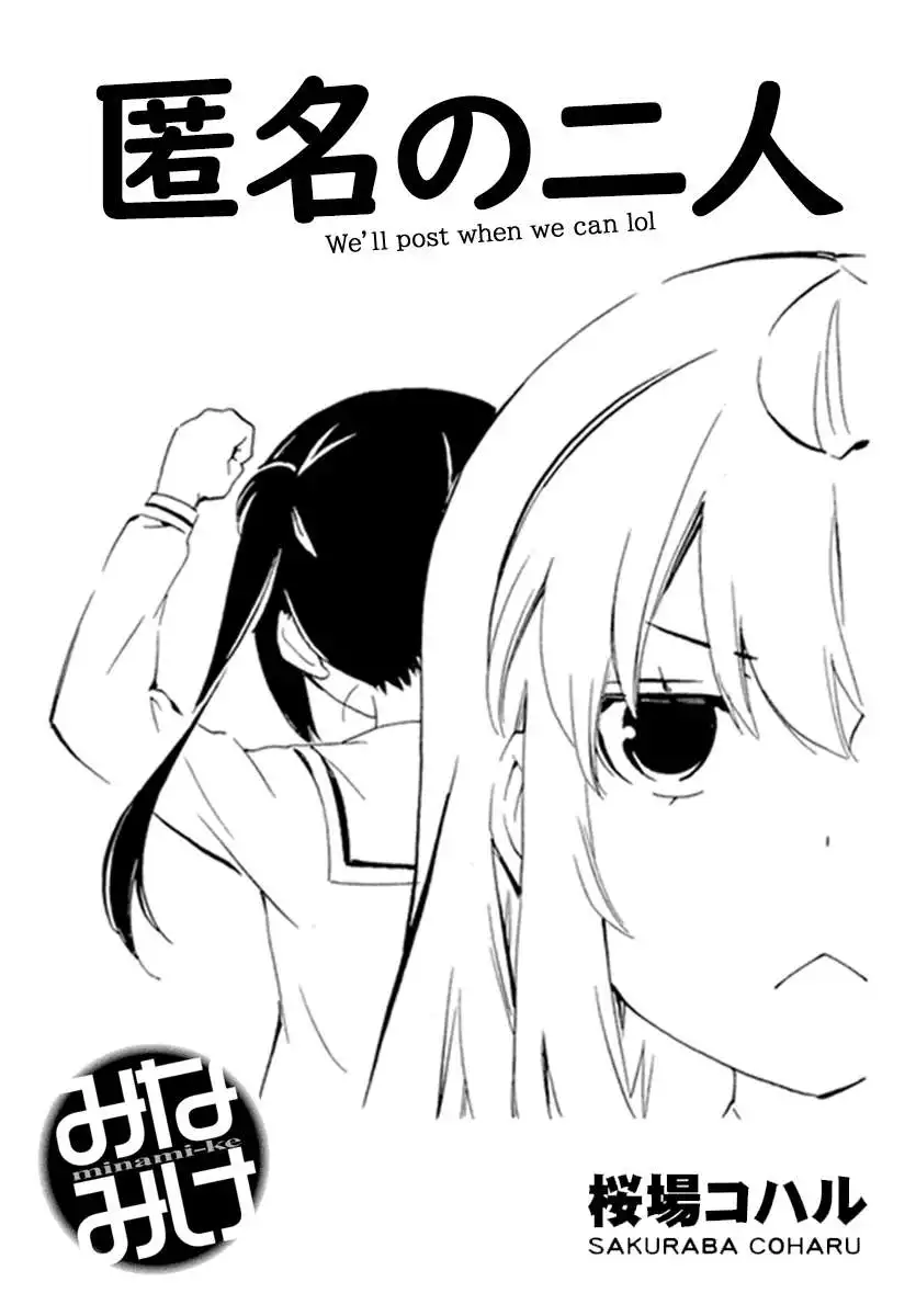 Minami-ke Chapter 459