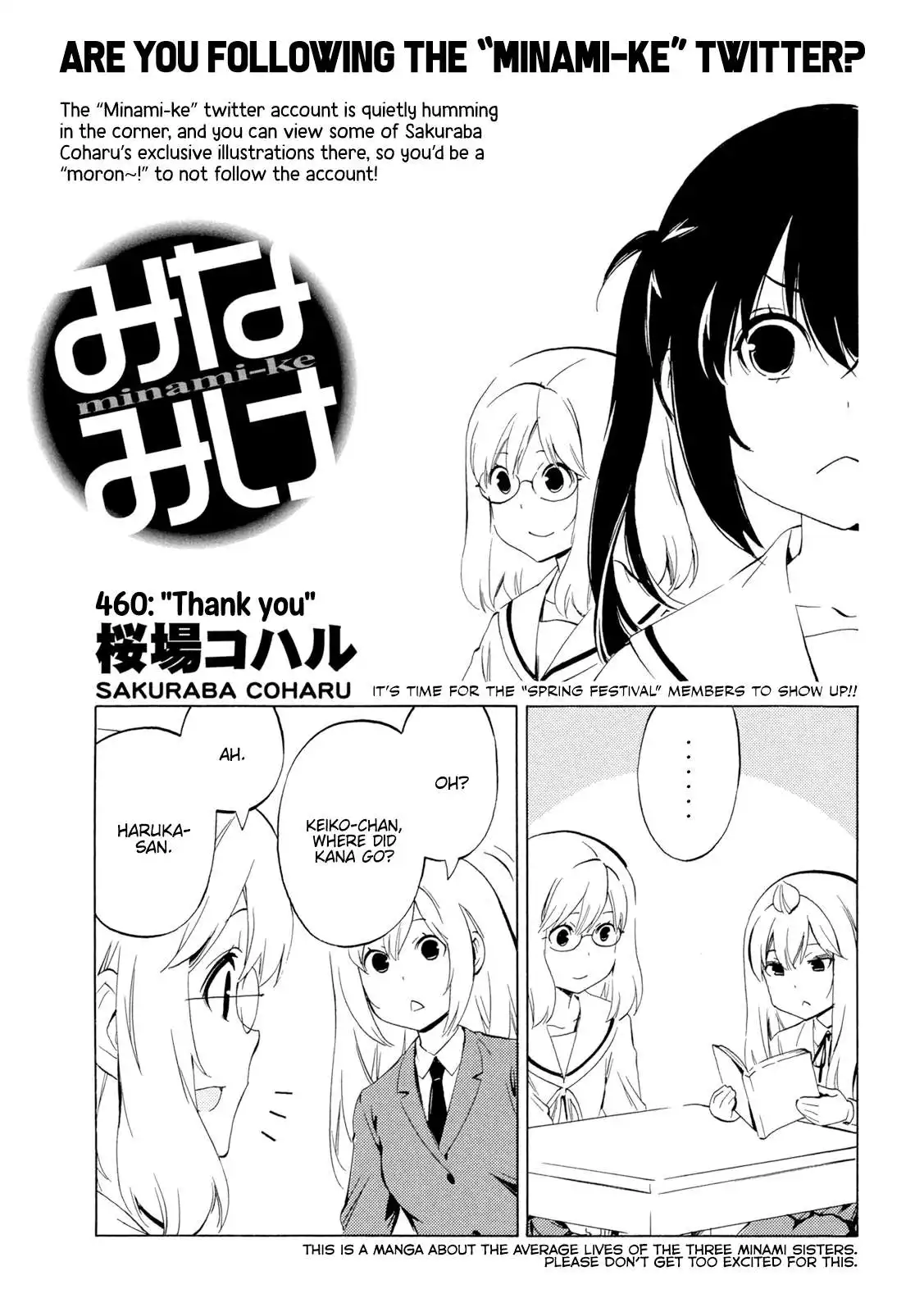 Minami-ke Chapter 460