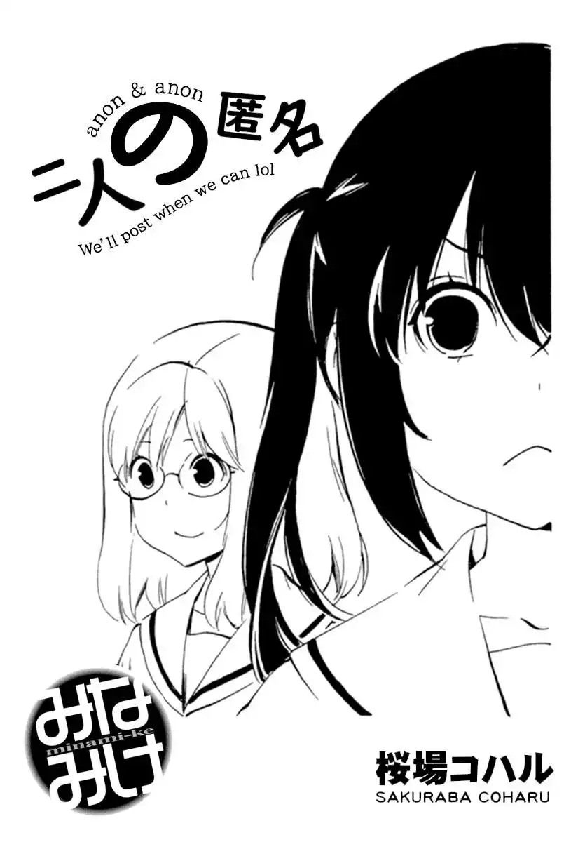 Minami-ke Chapter 460 9