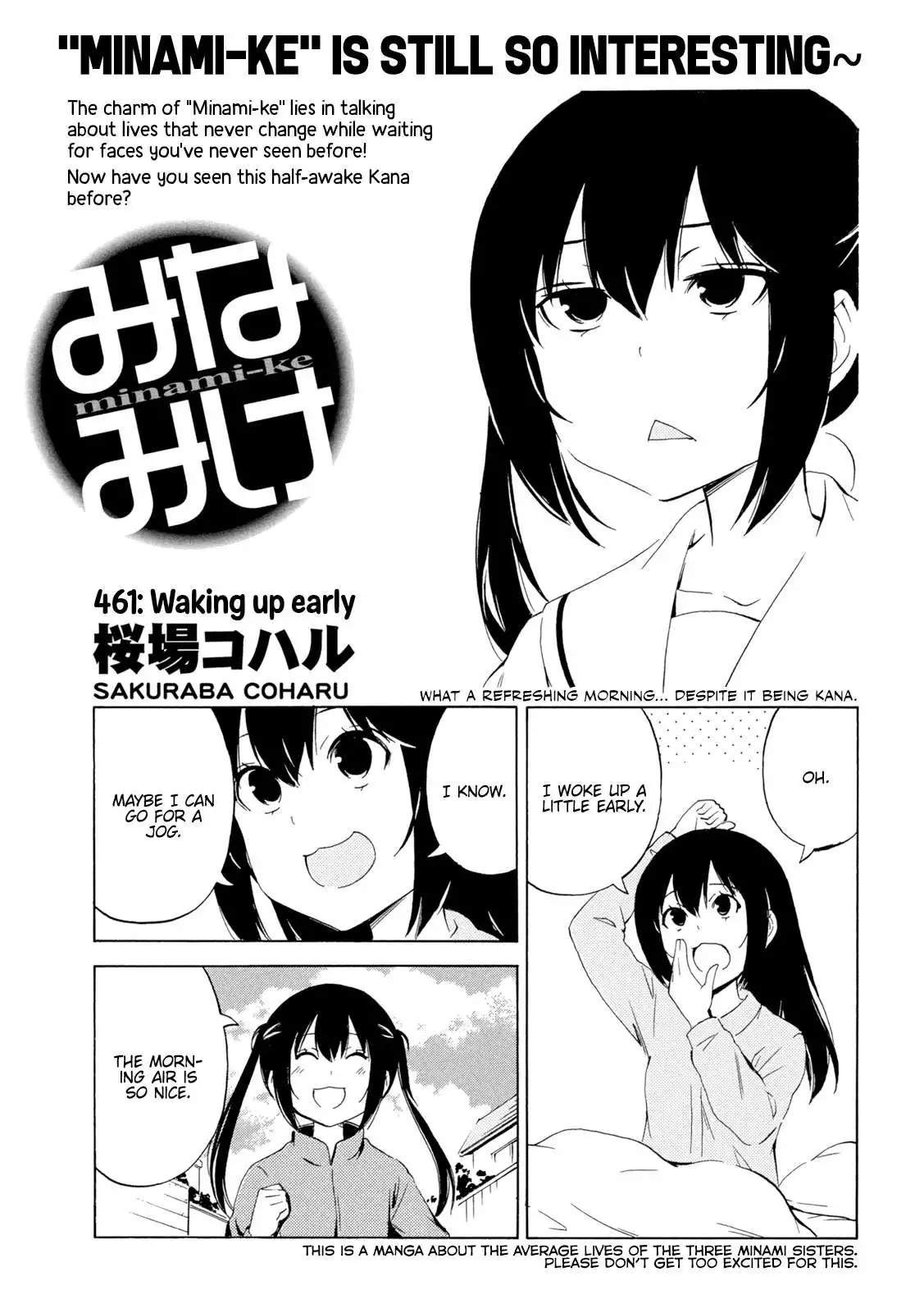 Minami-ke Chapter 461 1