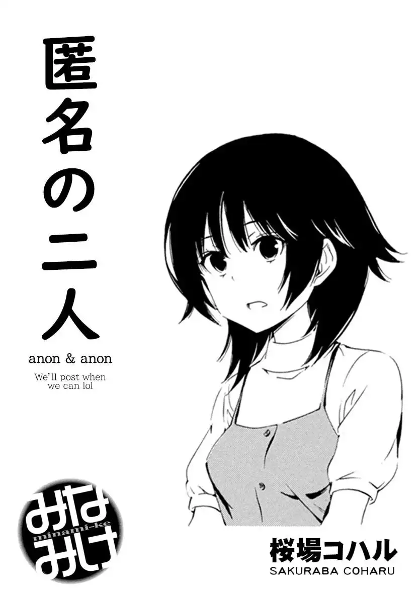 Minami-ke Chapter 462