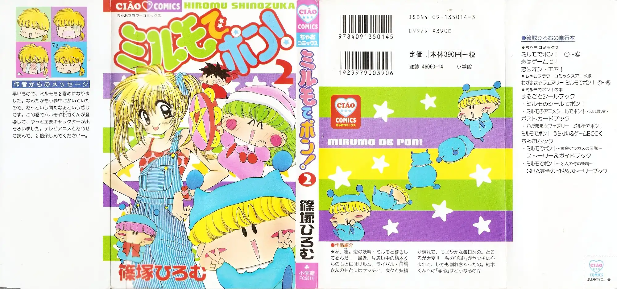 Mirumo de Pon! Chapter 6