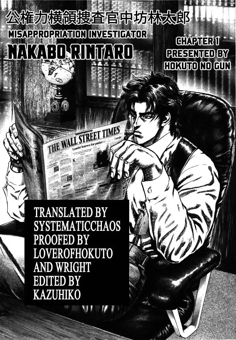 Misappropriation Investigator Nakabo Rintaro Chapter 1