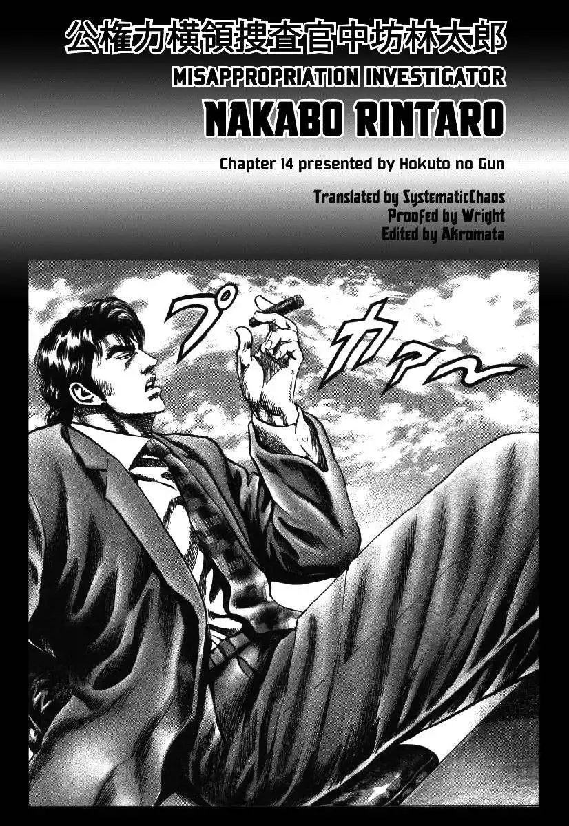 Misappropriation Investigator Nakabo Rintaro Chapter 14