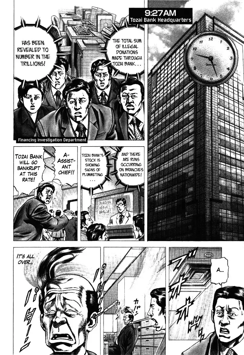 Misappropriation Investigator Nakabo Rintaro Chapter 19