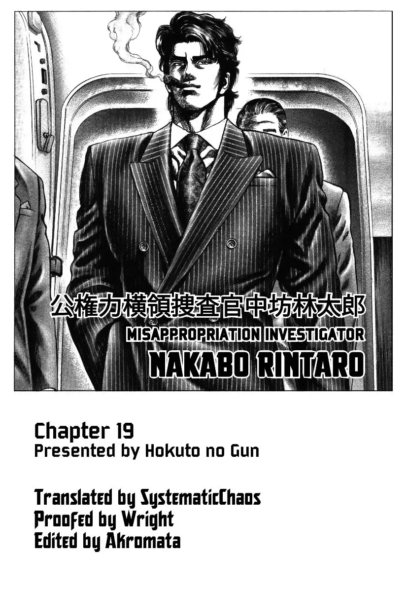 Misappropriation Investigator Nakabo Rintaro Chapter 19