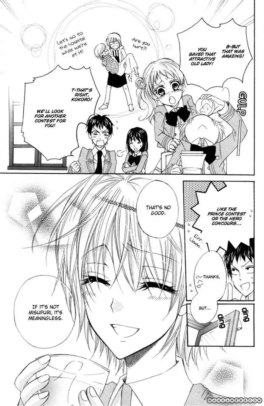 Misupuri! Chapter 1