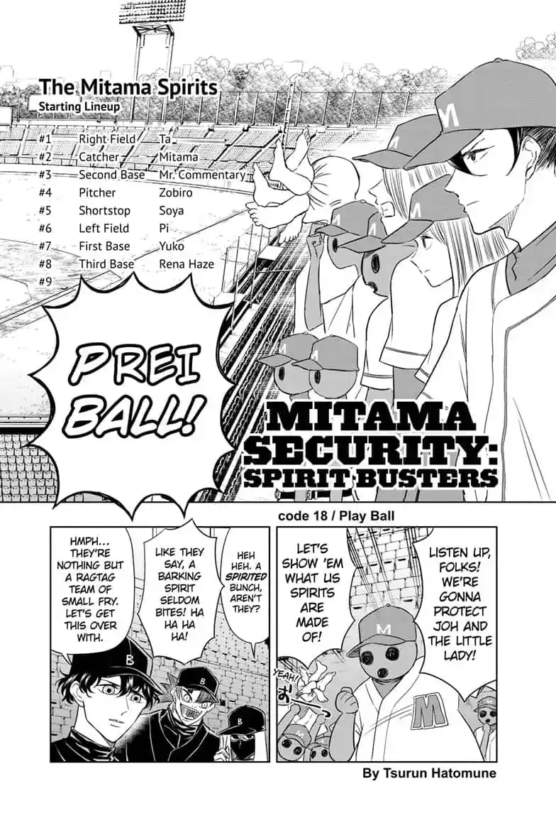 Mitama Security: Spirit Busters Chapter 18