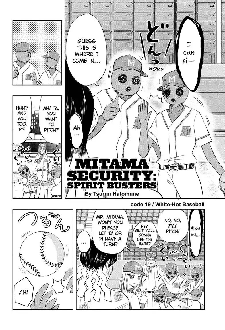 Mitama Security: Spirit Busters Chapter 19