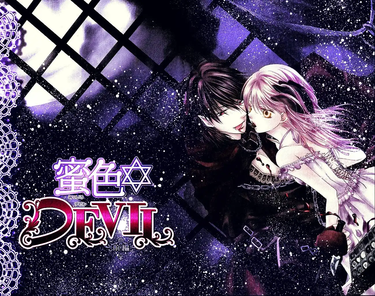 Mitsu Iro Devil Chapter 1