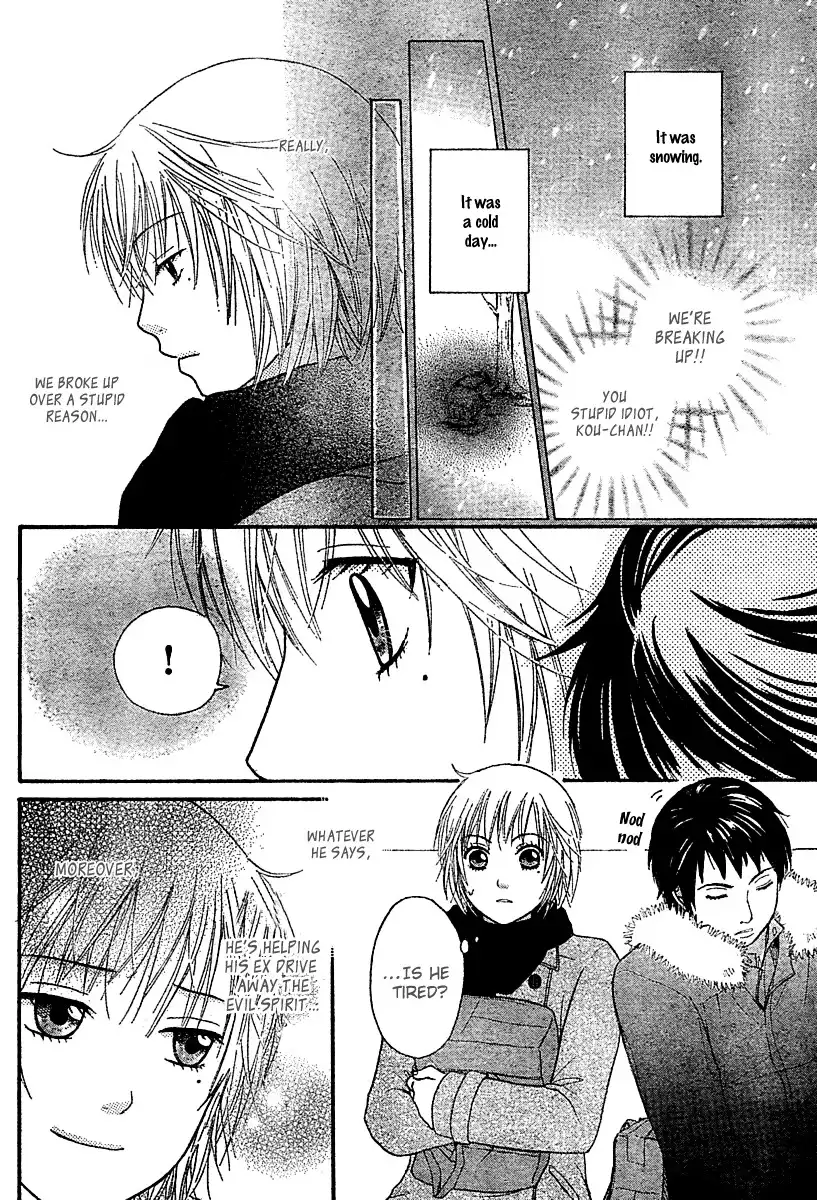 Miyuki no Ori Chapter 0