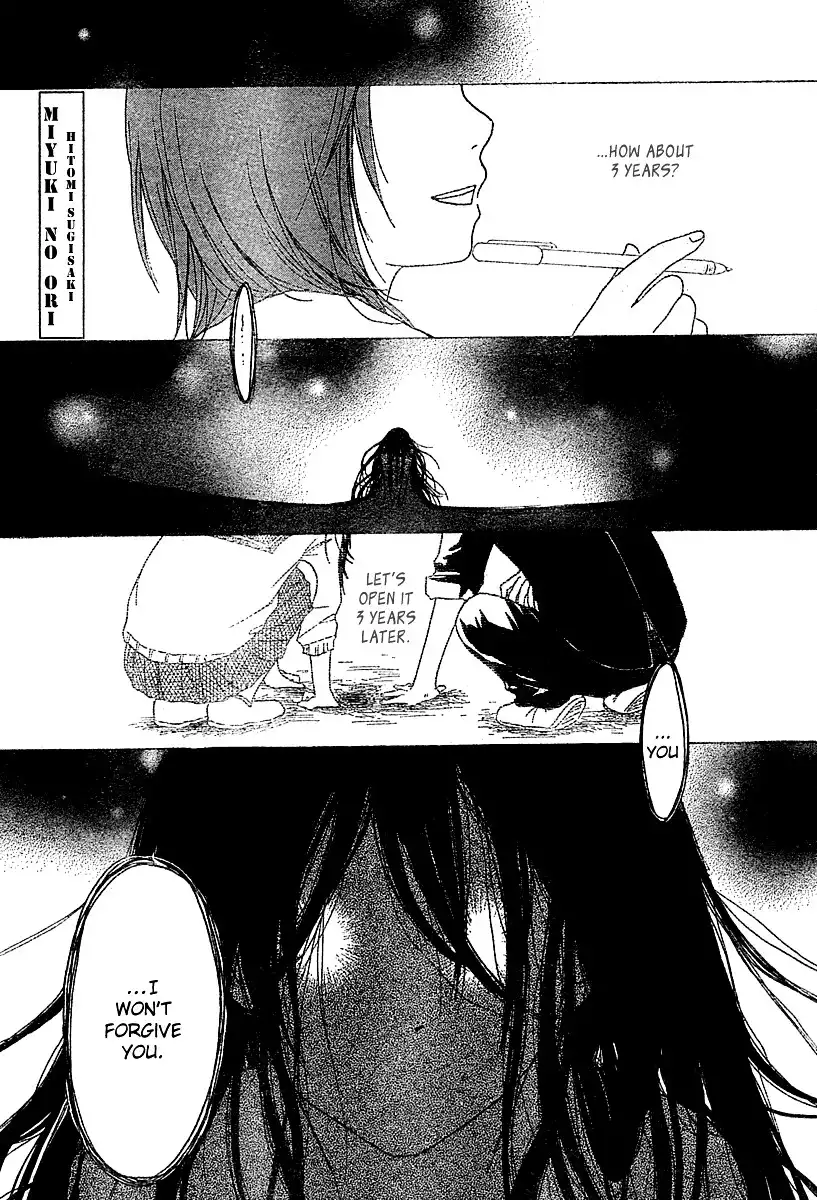 Miyuki no Ori Chapter 0