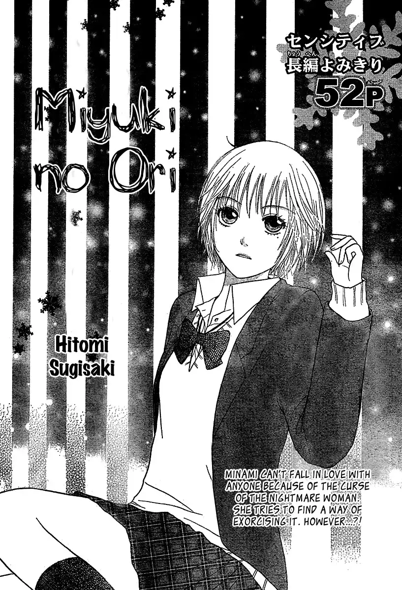 Miyuki no Ori Chapter 0