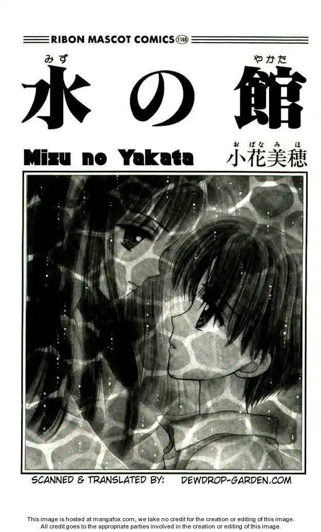 Mizu no Yakata Chapter 1