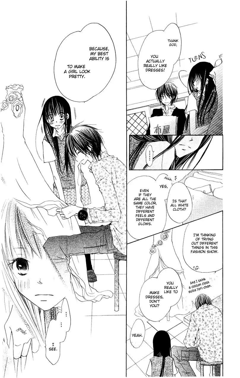 Mizutama Fabric Chapter 1