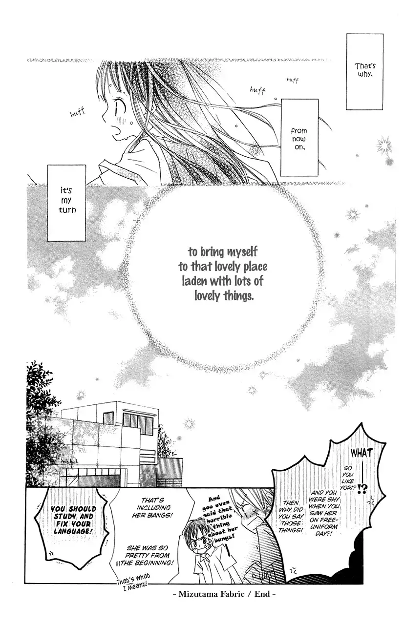 Mizutama Fabric Chapter 1