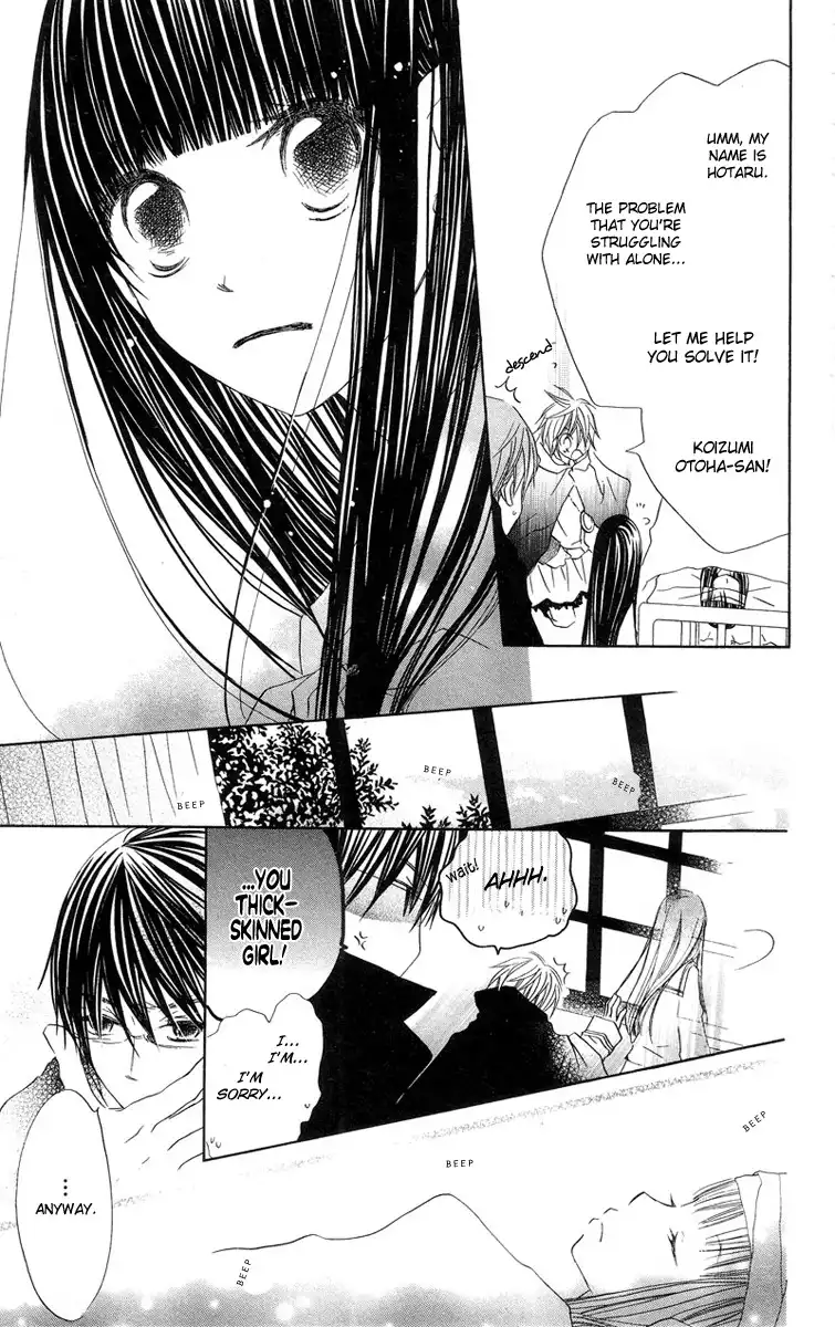 Mizutama Fabric Chapter 3