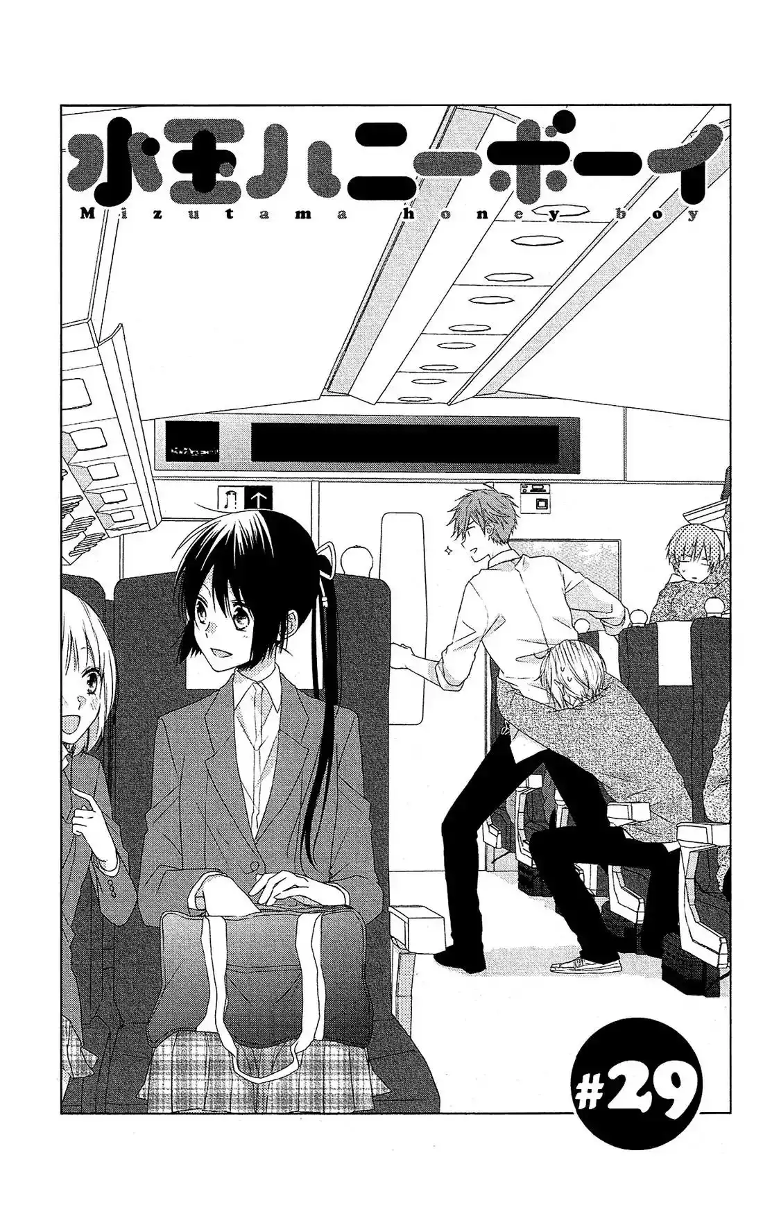 Mizutama Honey Boy Chapter 29