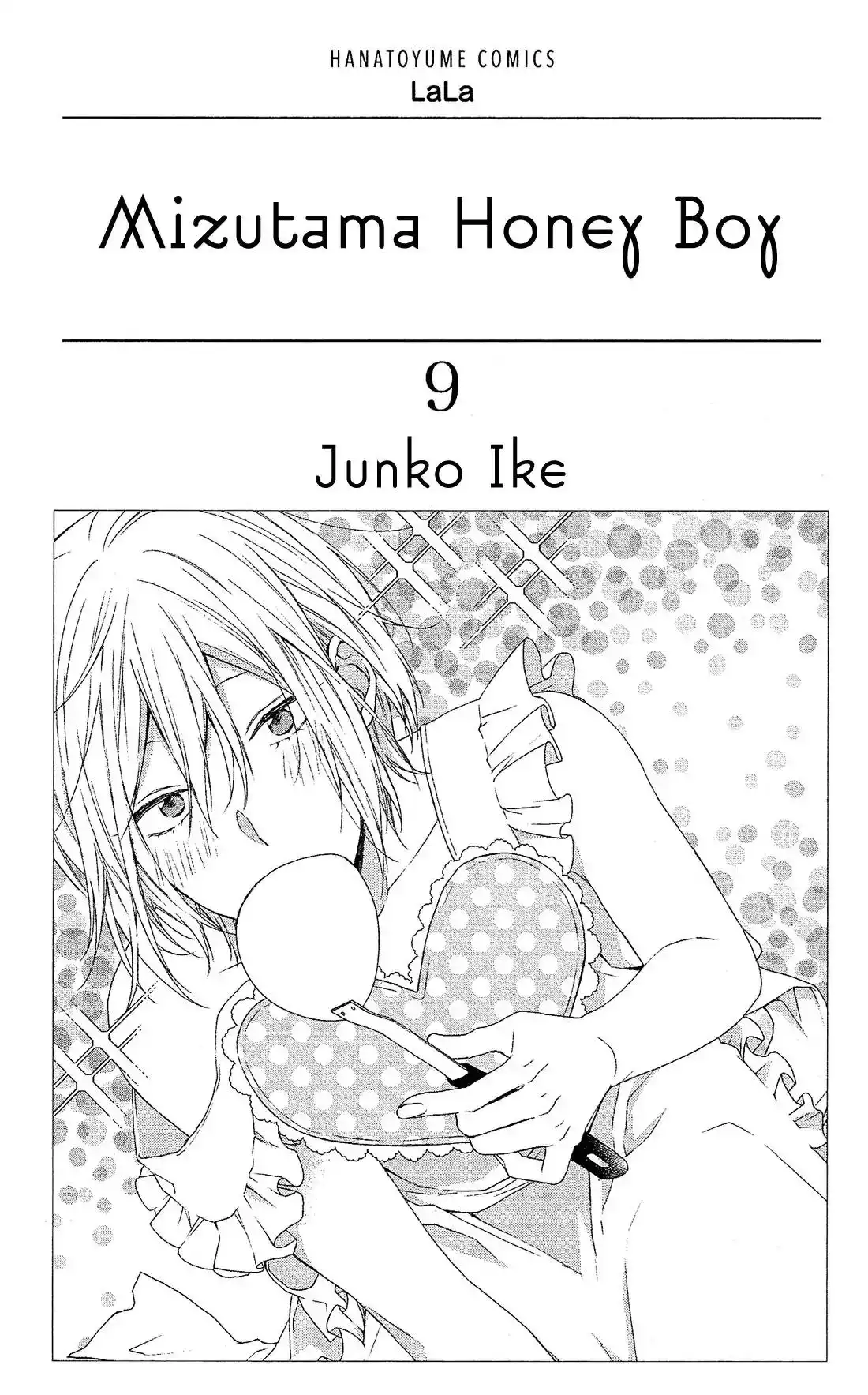 Mizutama Honey Boy Chapter 41