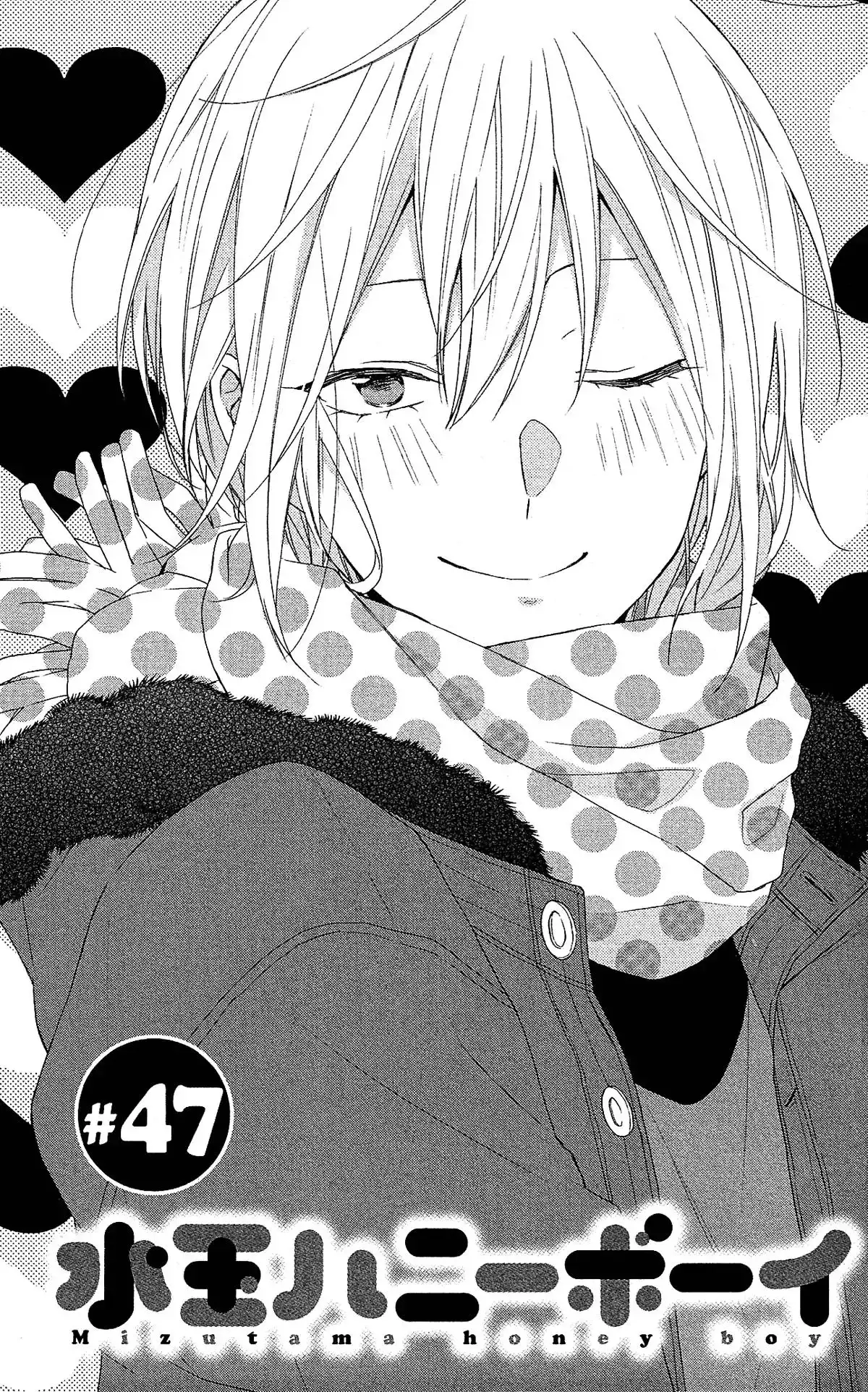 Mizutama Honey Boy Chapter 47