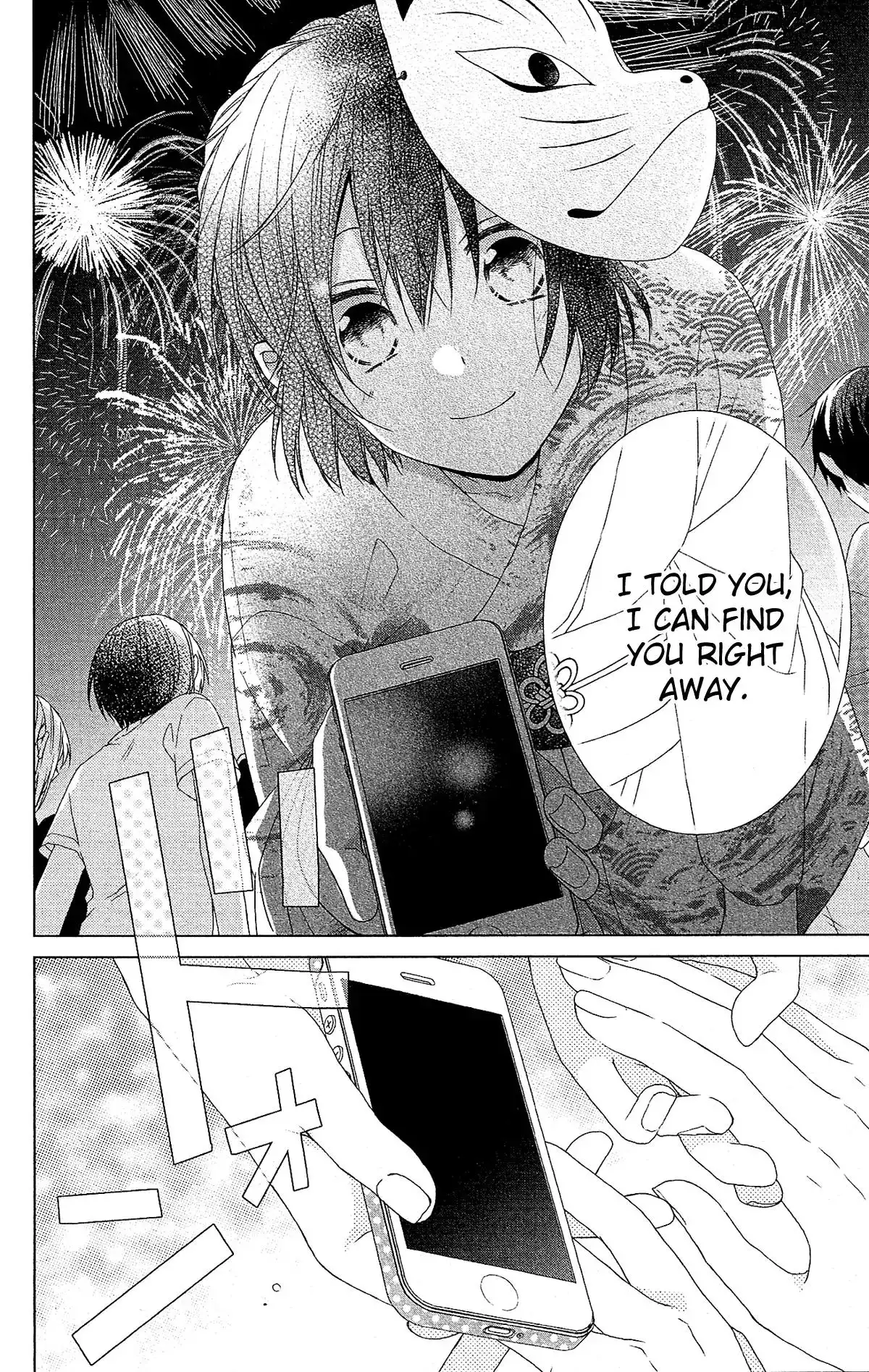 Mizutama Honey Boy Chapter 51