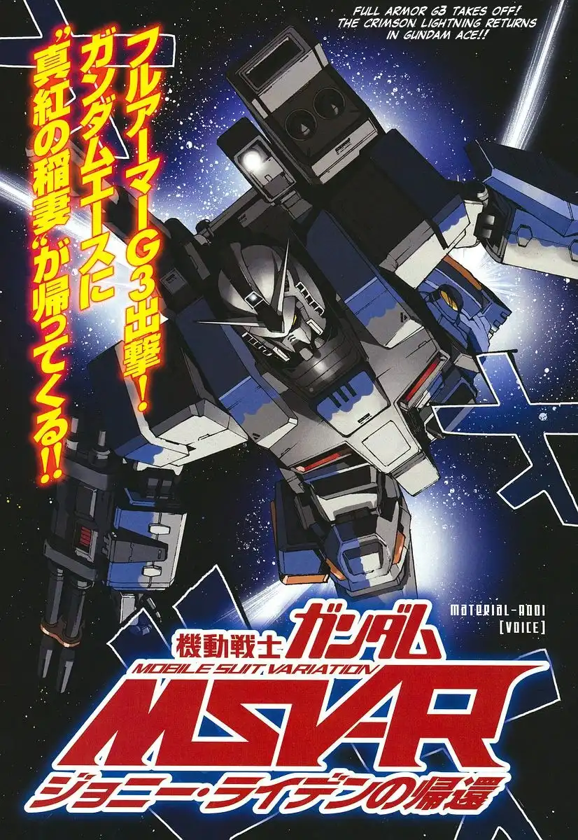 Mobile Suit Gundam MSV-R: Return of Johnny Ridden Chapter 1