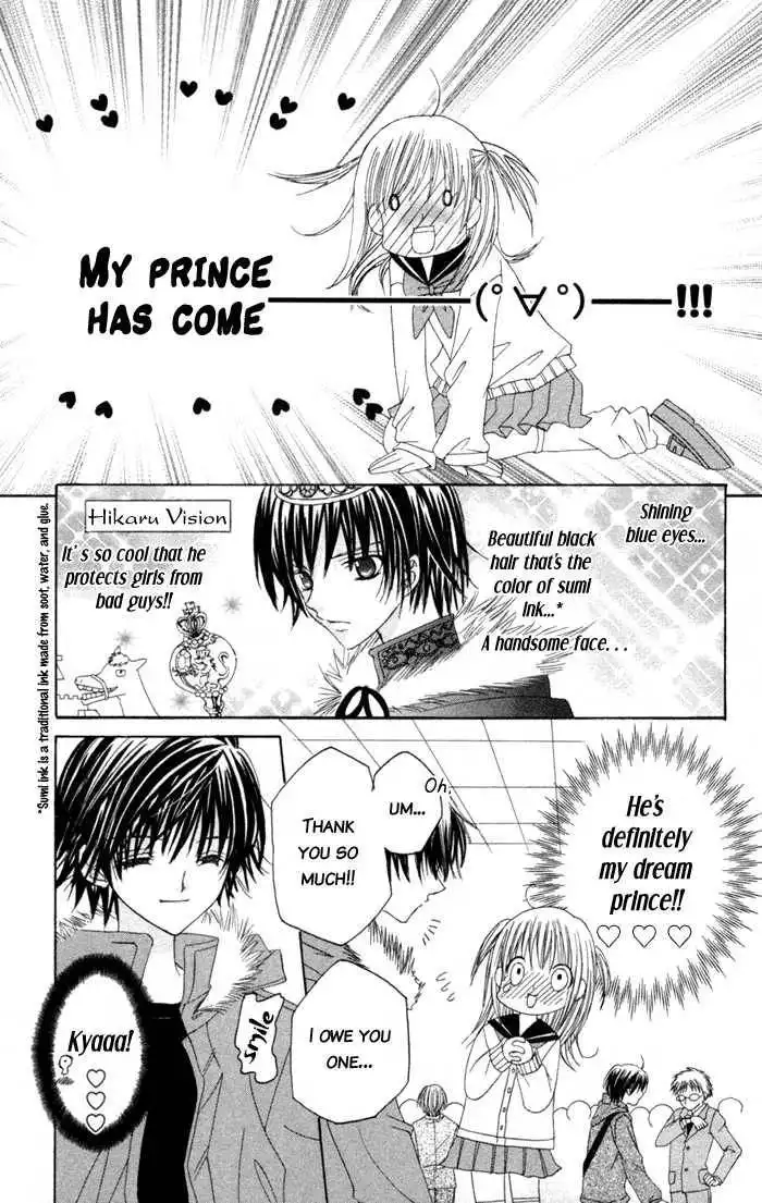 Moe Kare!! Chapter 1