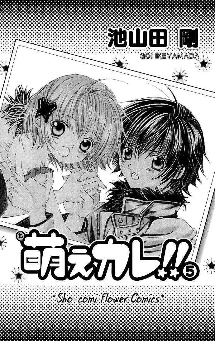 Moe Kare!! Chapter 21