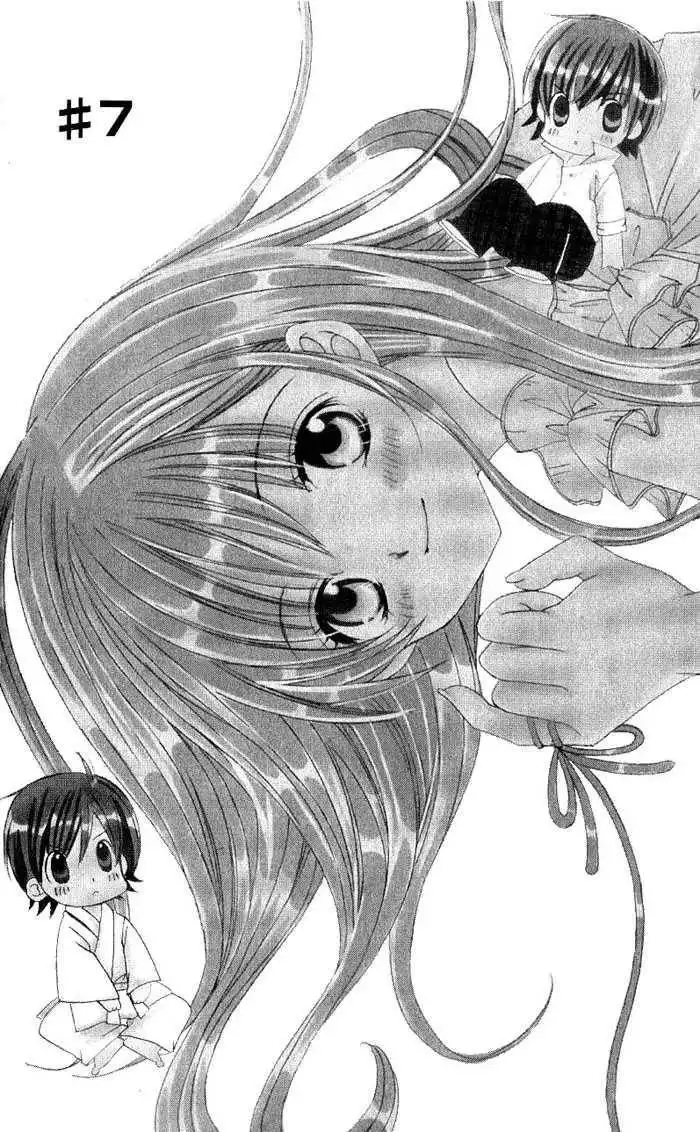 Moe Kare!! Chapter 7