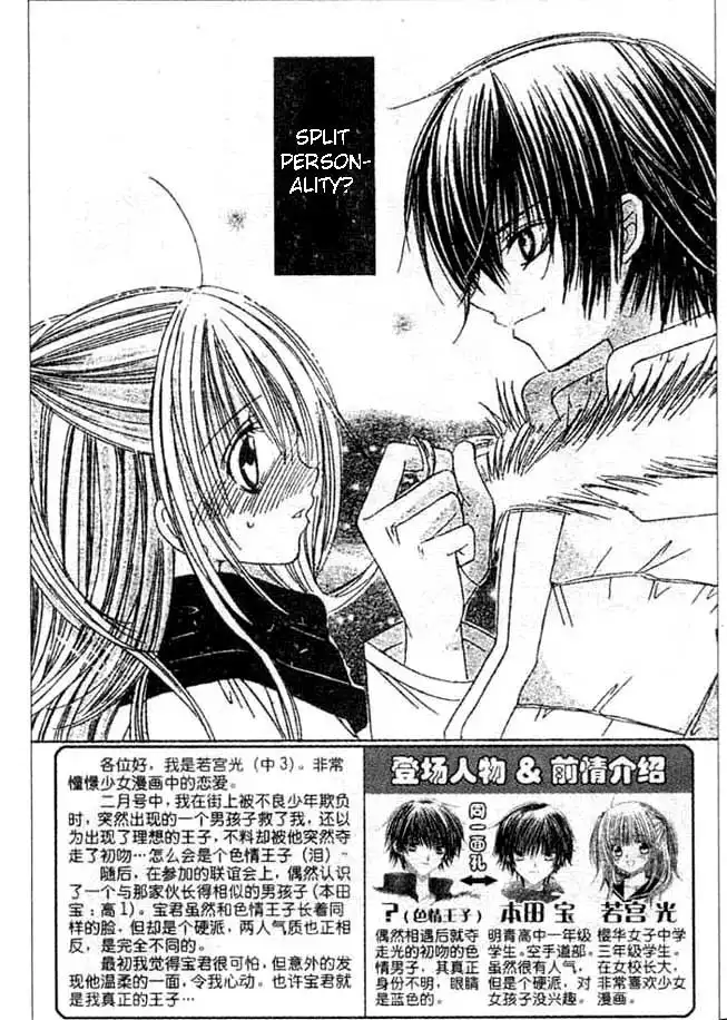 Moe Kare Chapter 4