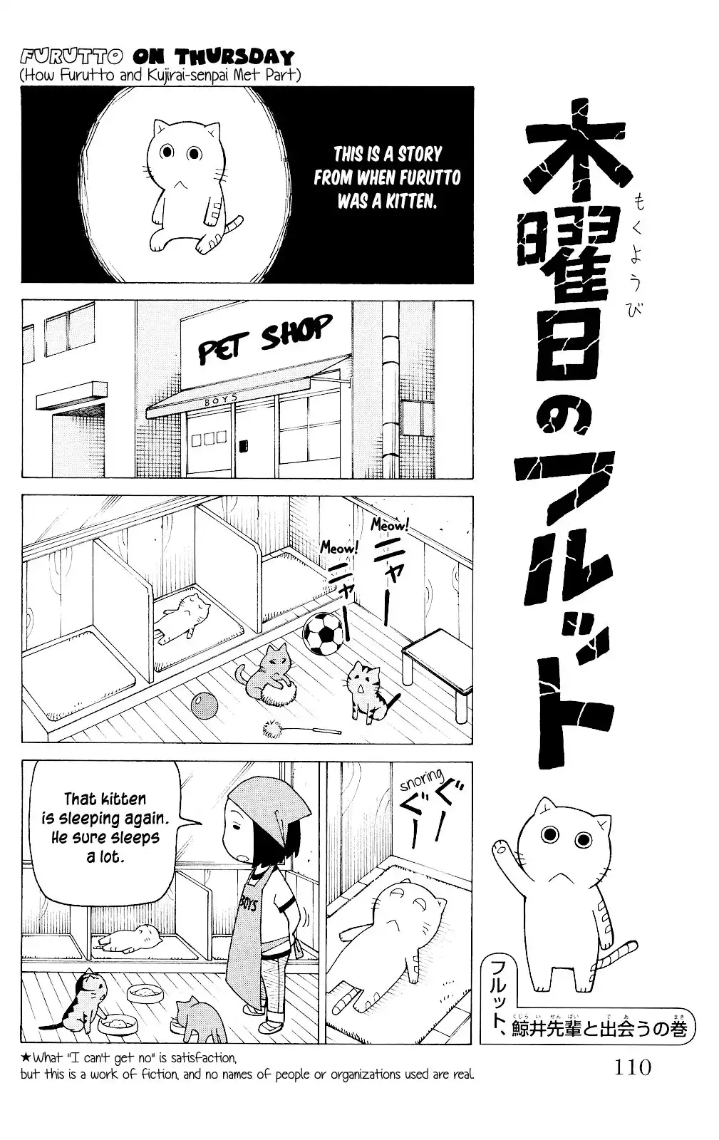 Mokuyoubi no Furutto Chapter 4