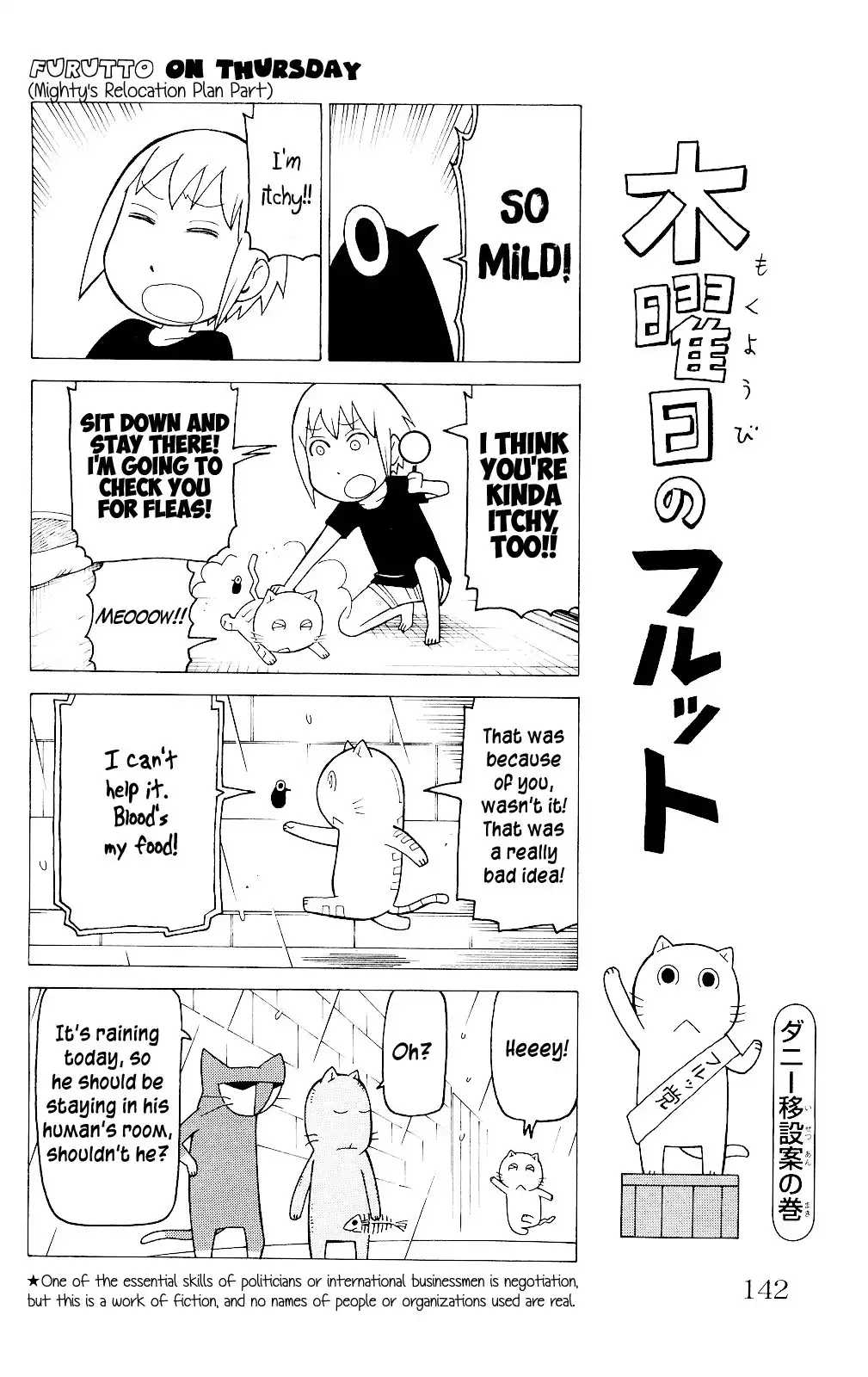 Mokuyoubi no Furutto Chapter 5