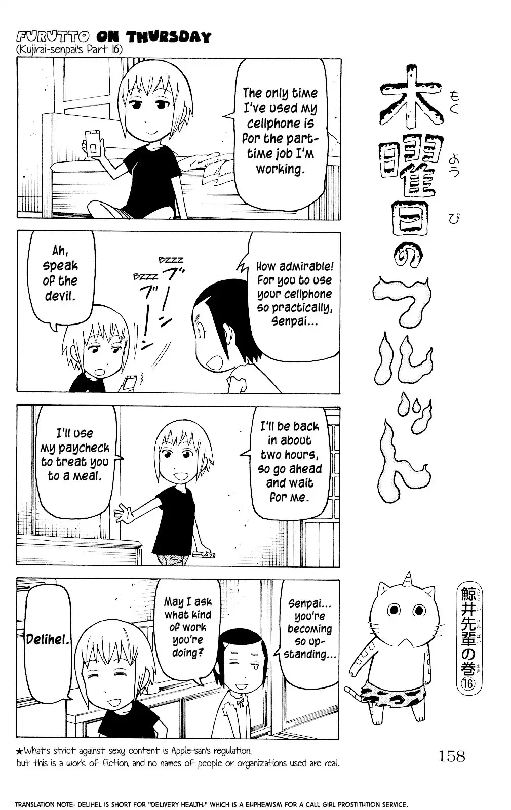 Mokuyoubi no Furutto Chapter 5