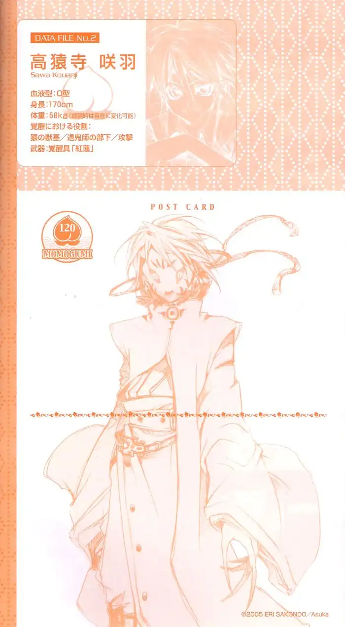 Momogumi Plus Senki Chapter 5.001